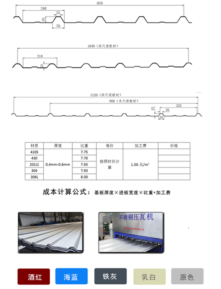 麻豆免费网站屋面瓦(图2)